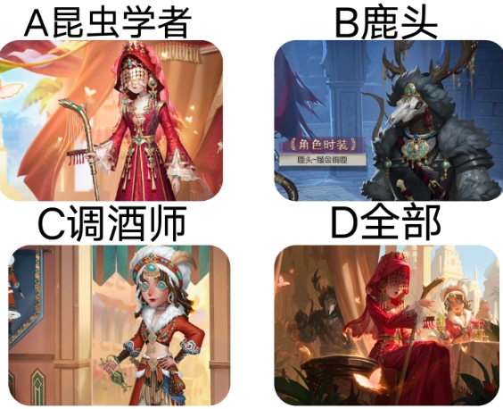 【已开奖】你最喜欢哪个精华二中的角色皮肤？