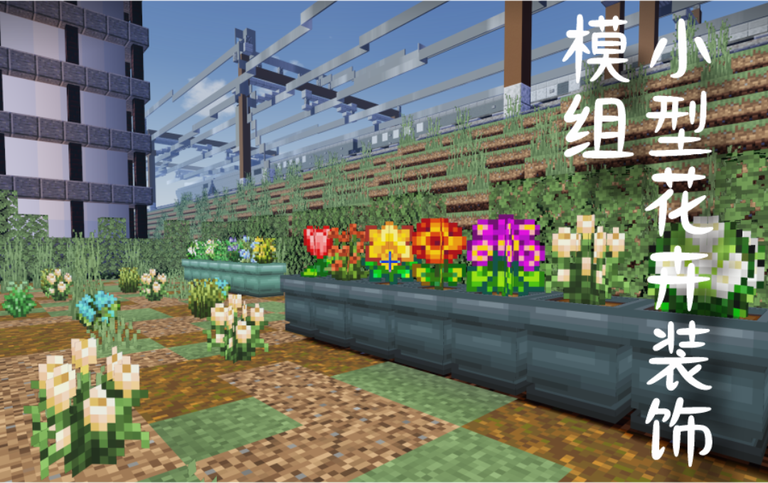 植树节冒险即将开启！快坐上前往森林的列车吧