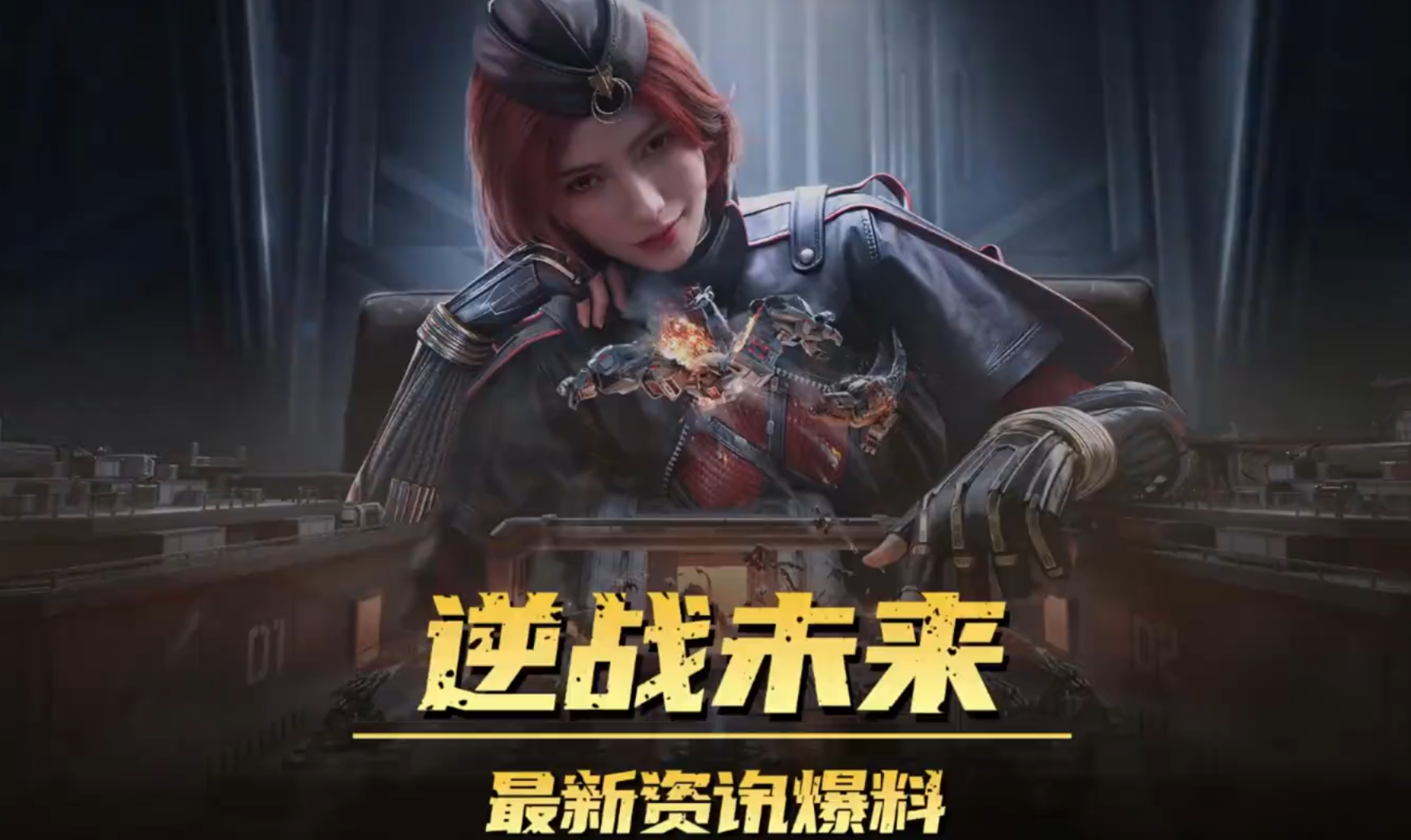 这还是逆战吗？