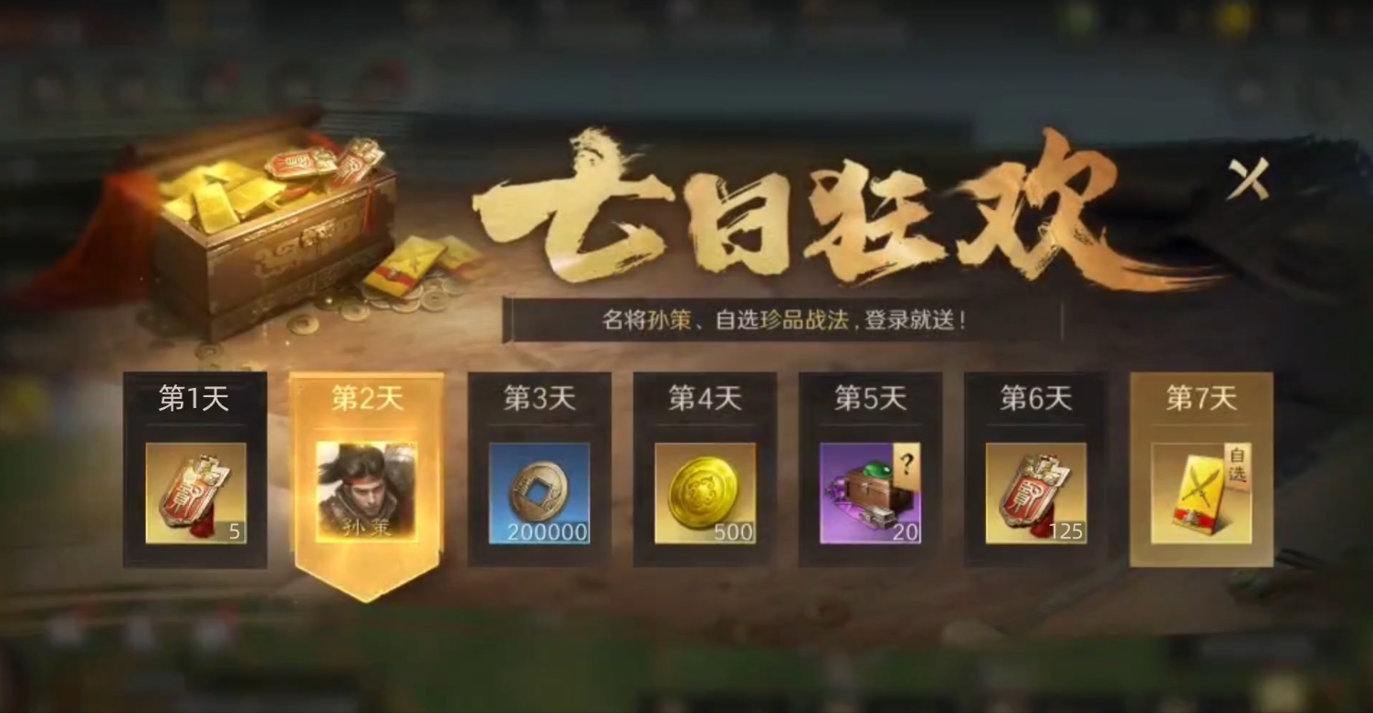 福利多还省肝！这款SLG成新人入坑最优解