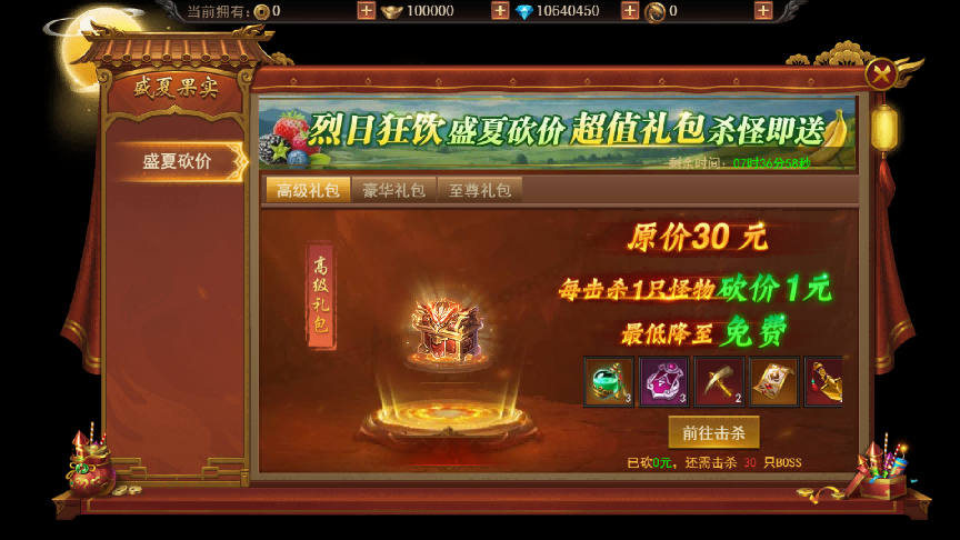 《君临传奇》三周年盛典 欢庆之城开启