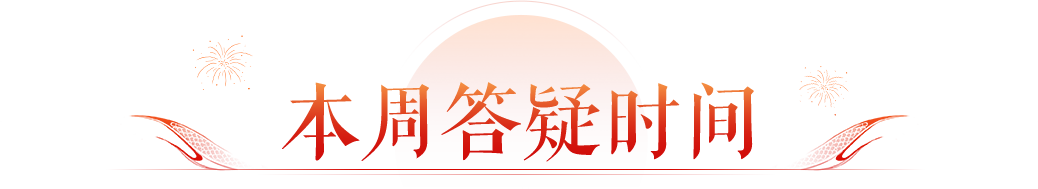 征海荡寇评价方法详解，鬼装流拍分配规则解答>>点击开启本周答疑