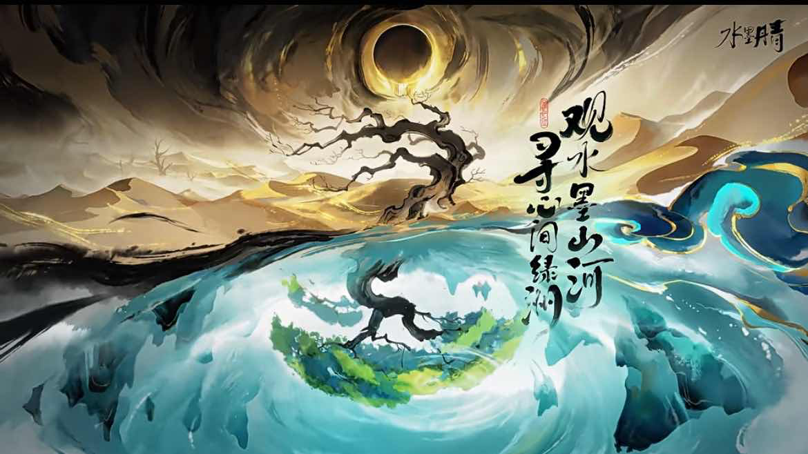 手游日报0924：金铲铲之战预告水墨丹青系列英雄；战双帕弥什开启远信回响版本