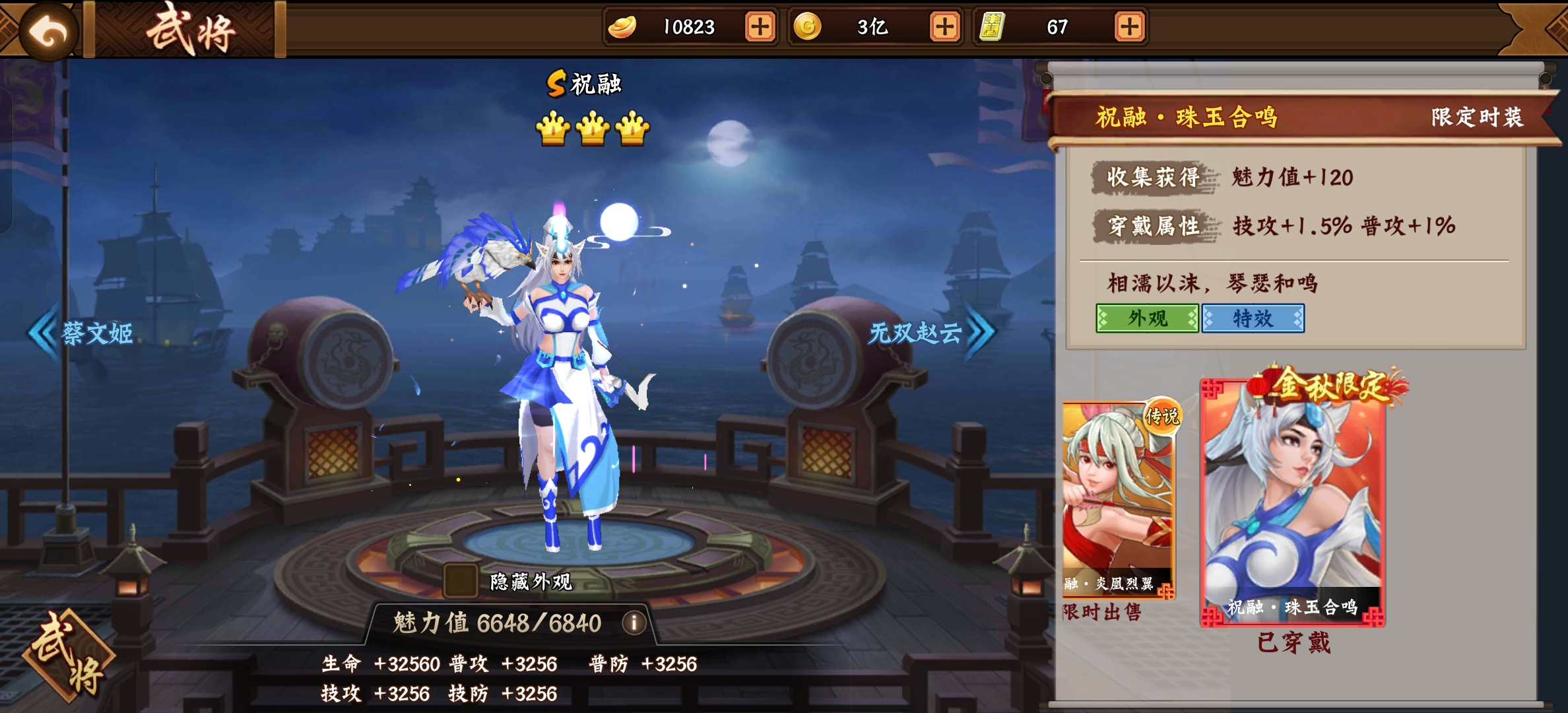 #攻略分享#最好玩的女武将祝融第六期
三国战纪2随着时间的推