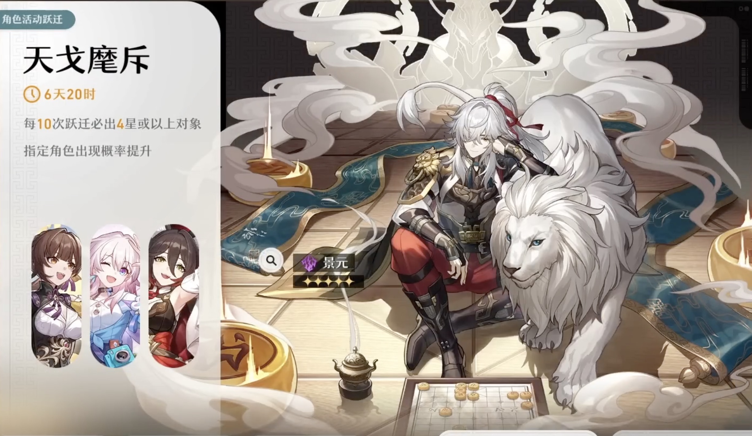 崩铁:预抽景元不可错过的活动[赚星琼啦]