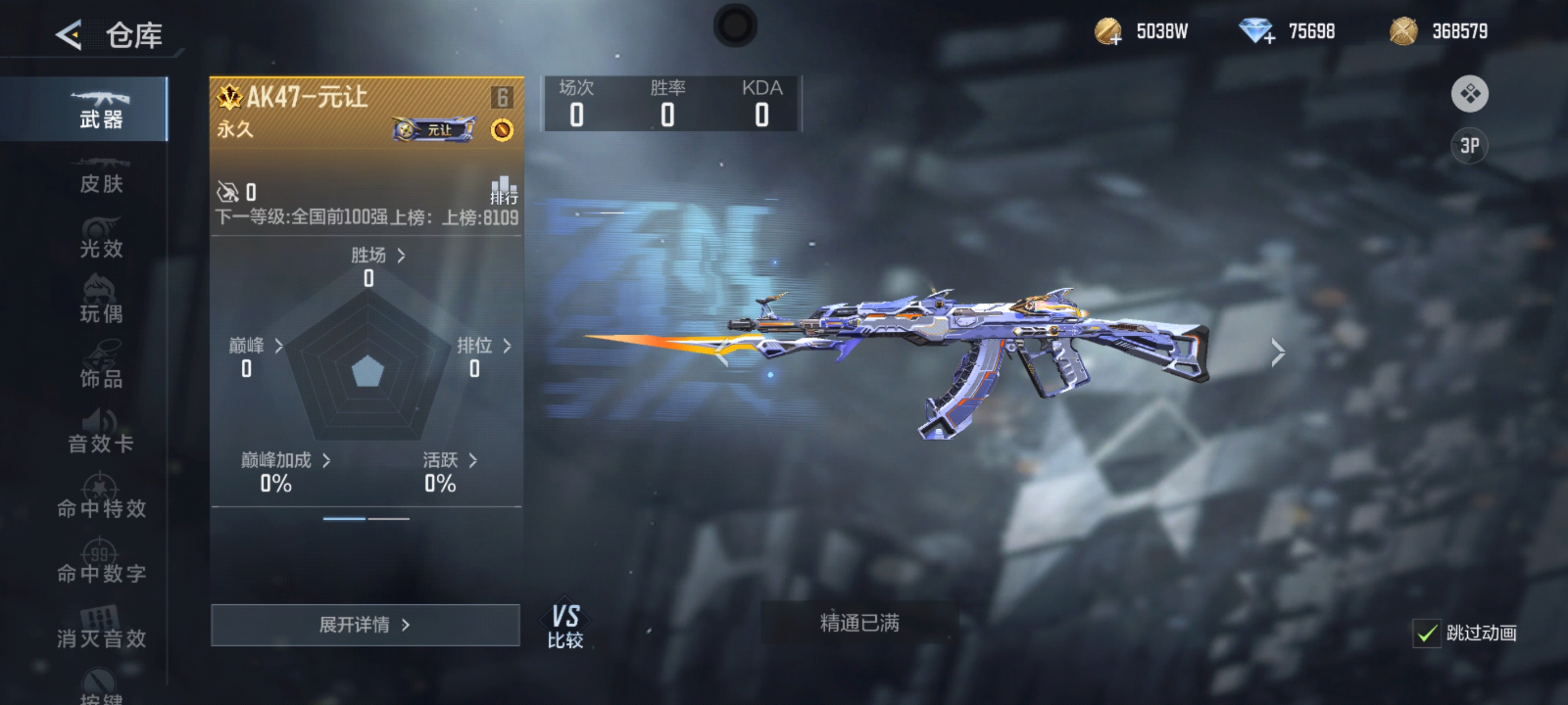 【武器鉴赏】AK47-元 让震撼返场，全方位评测来袭！