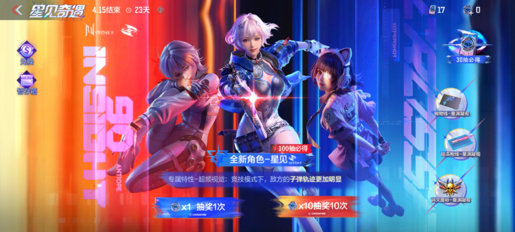 星见系列万化它来了，你最喜欢哪个呢？