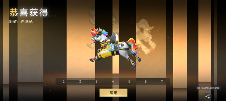 滴滴哒滴滴哒，彩虹小白马枪评测它来了