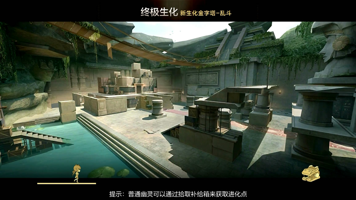 新生化金字塔-乱斗结构优化，全新地形怎样把握