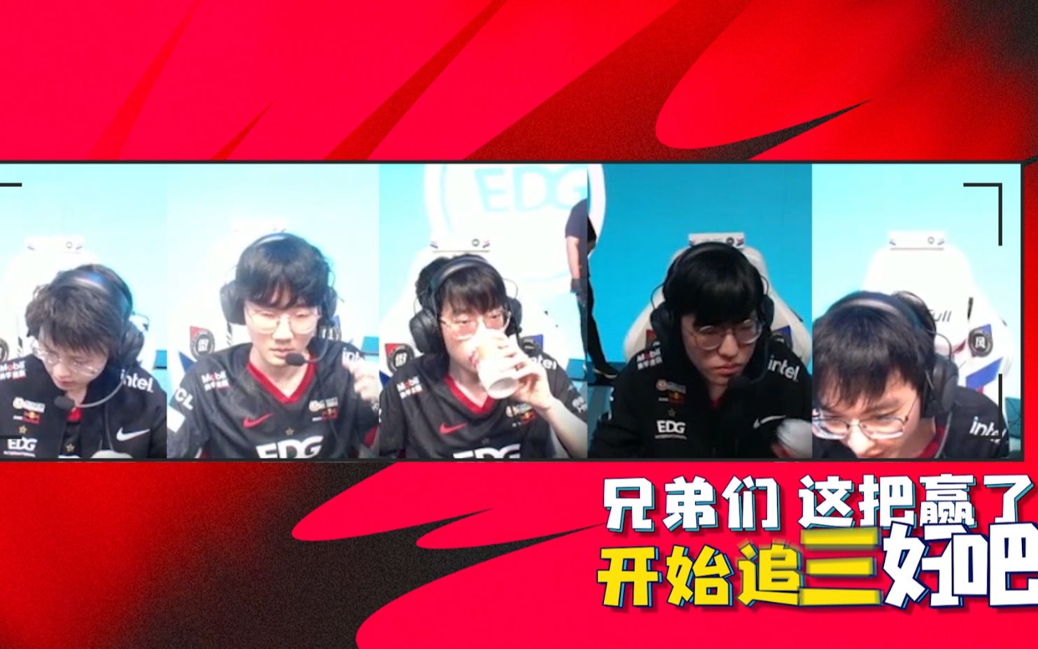 《英雄麦克疯》43 EDG让二追三 晋级全球总决赛