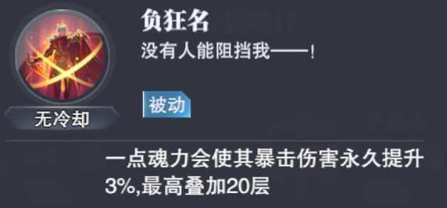 斗罗大陆魂师对决： PVP战斗环境下，唐晨依靠核心技能输出