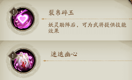 妖灵「锦绒」登场，御守三国