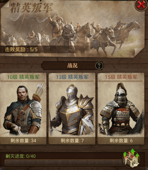 攻略|带你玩懂三大叛军活动