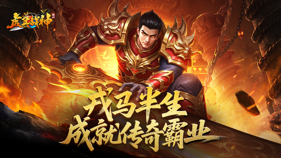 【新手必看】我要变强（二），神装骑装更要全副武装！