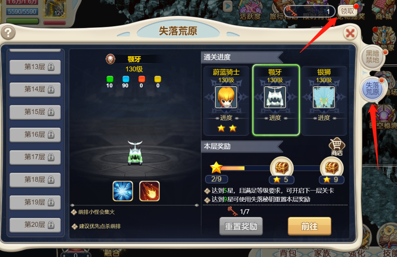 《魔力宝贝回忆》4月17日新版本荒原挑战来袭！