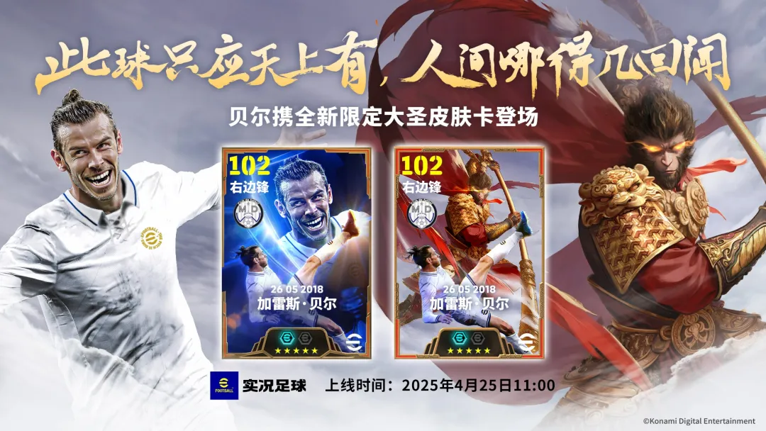 贝尔携巨星签约玩法登场，赛季动态球员即将上线！