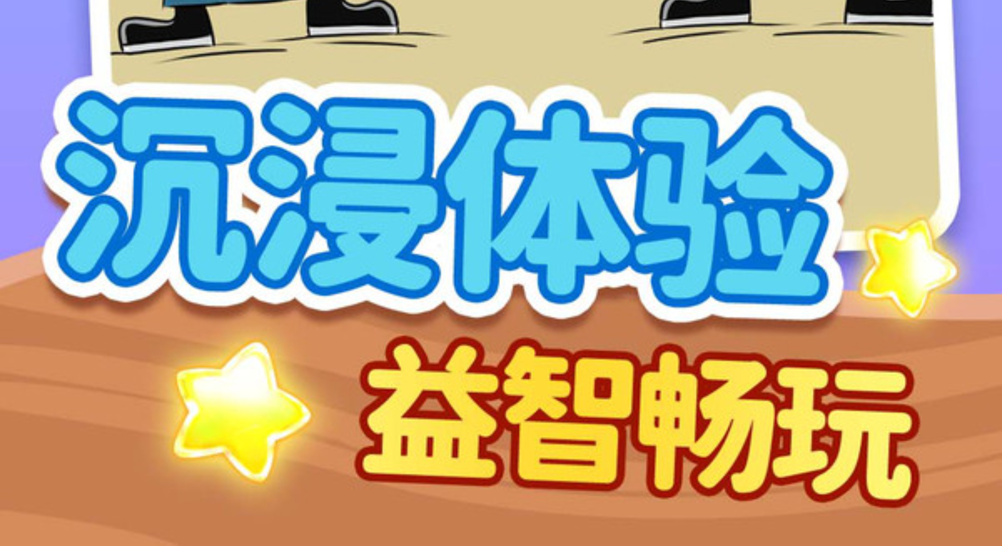 成语大神：趣味成语闯关超上头，边玩边涨知识！