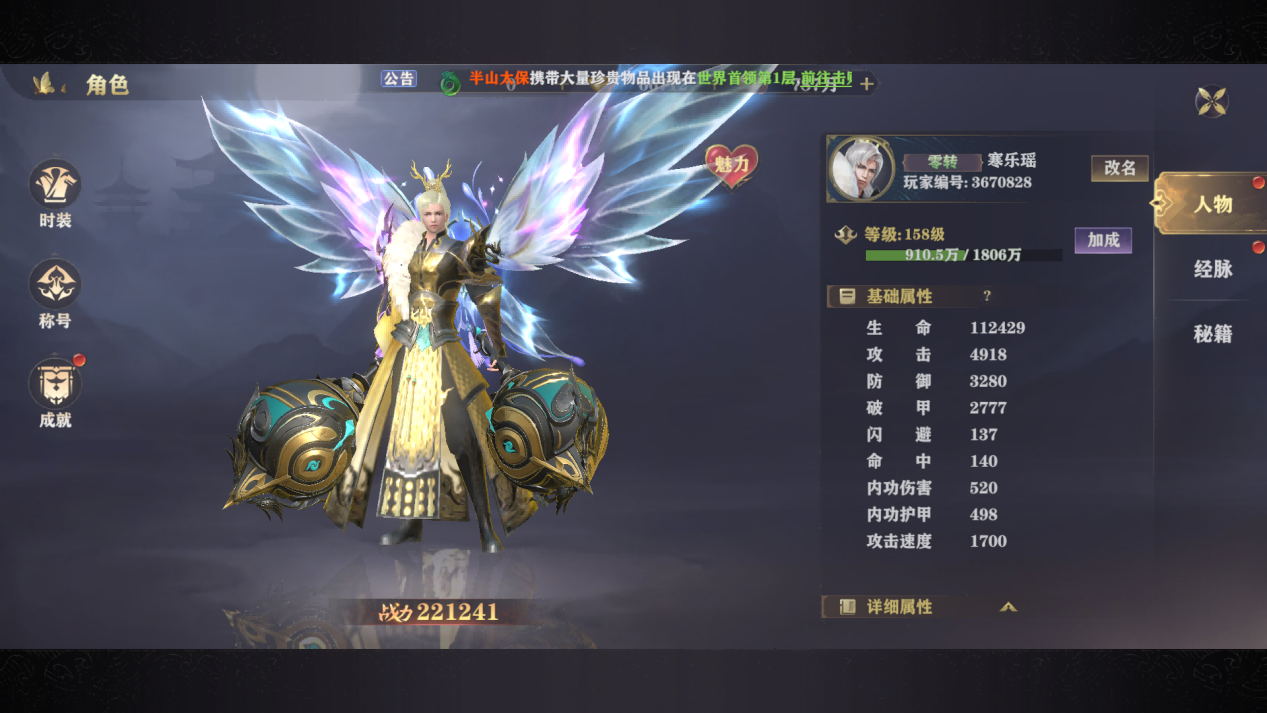 《玄影》——国风硬核武侠，全新MMORPG