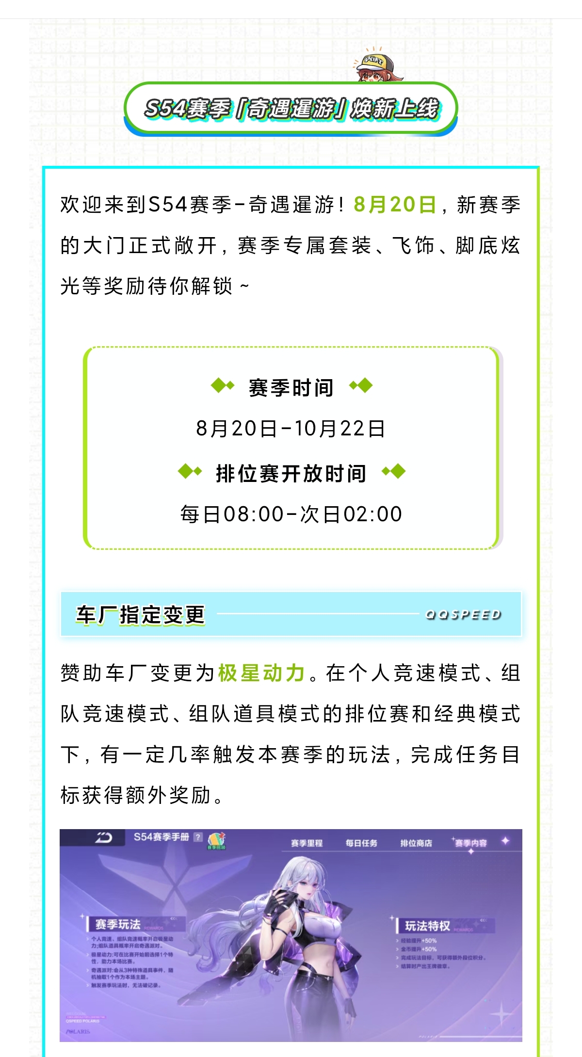 玩法全面更新，上分纵享丝滑！