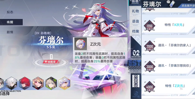 幻塔：苏璃尔即将上线，武器组合带来更多可能
