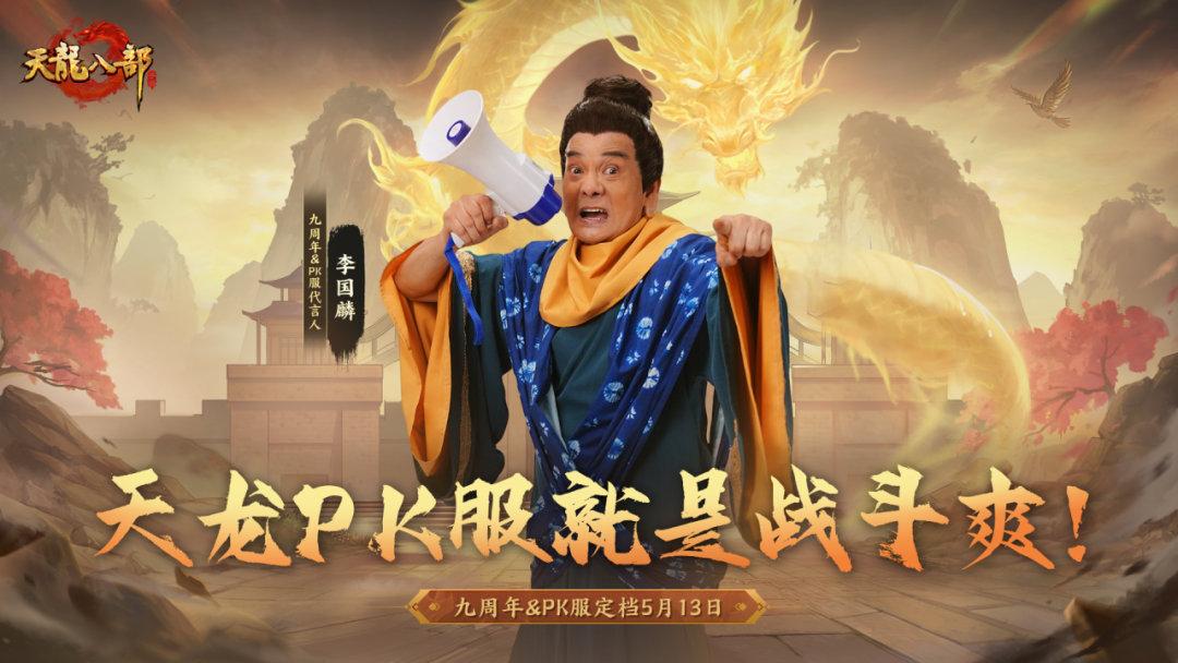  PK服爆料第一期丨重楼碎片、穷奇皮肤随便拿？PK服福利拉满，少侠只管杀，奖励我来发！