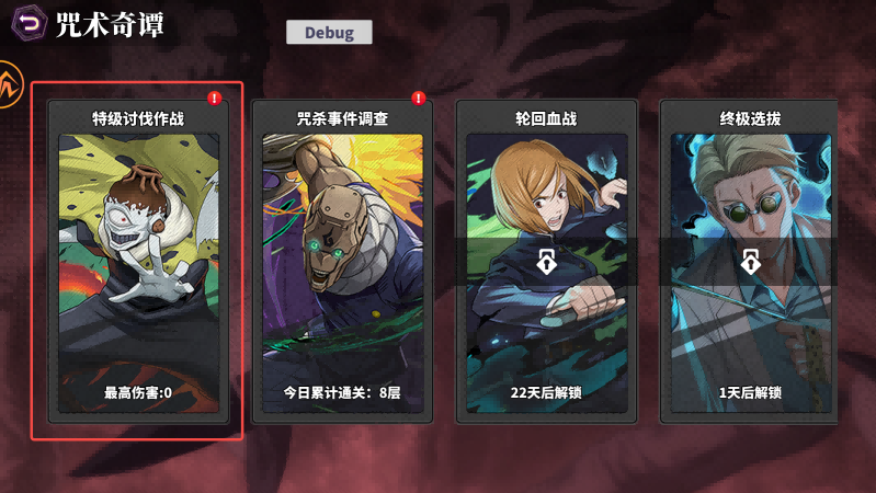 《战灵》搭救之路血战鬼月 攻略