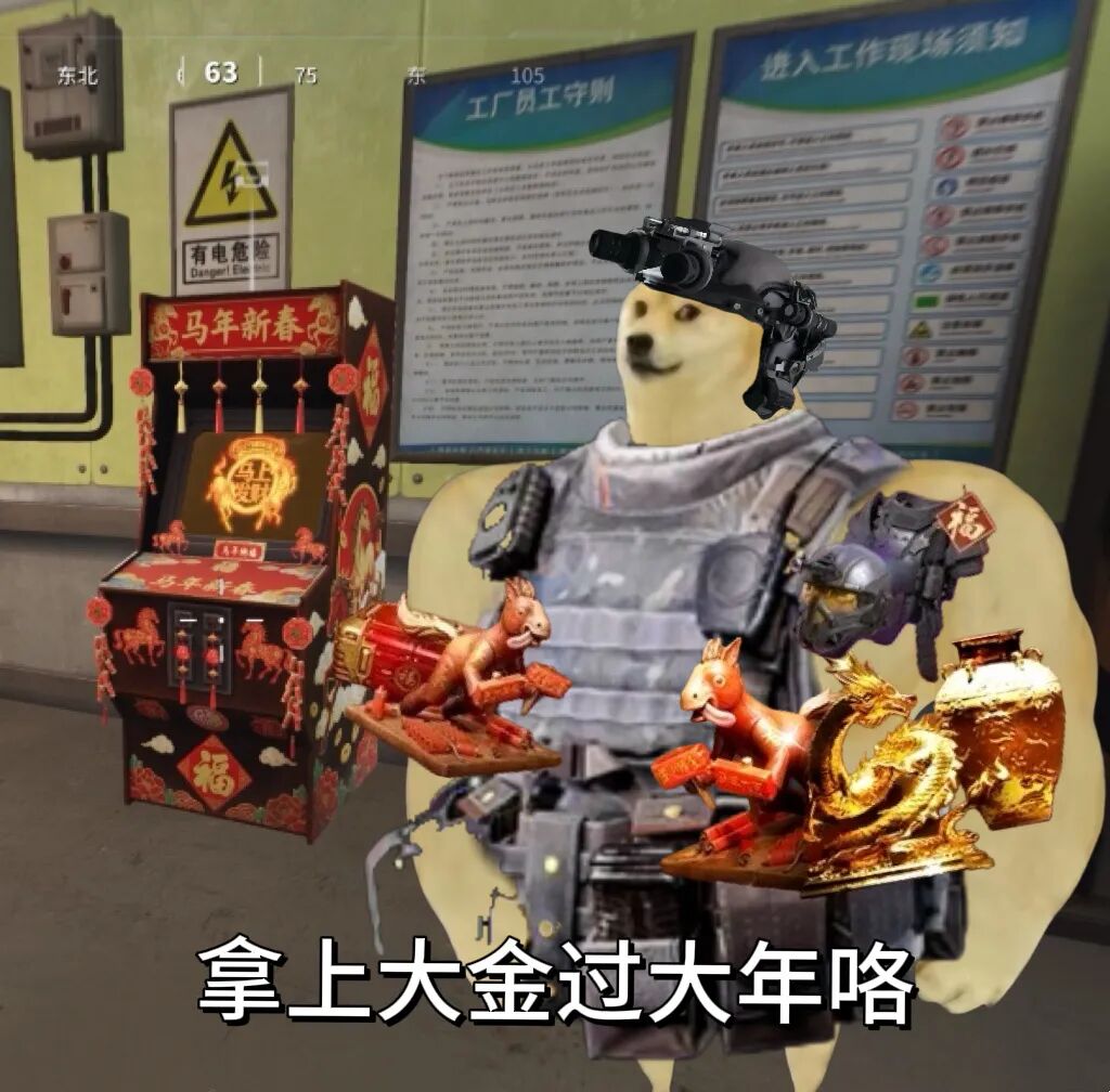 把把能出稀有大金！新春纳福活动抱走萤火招财马！