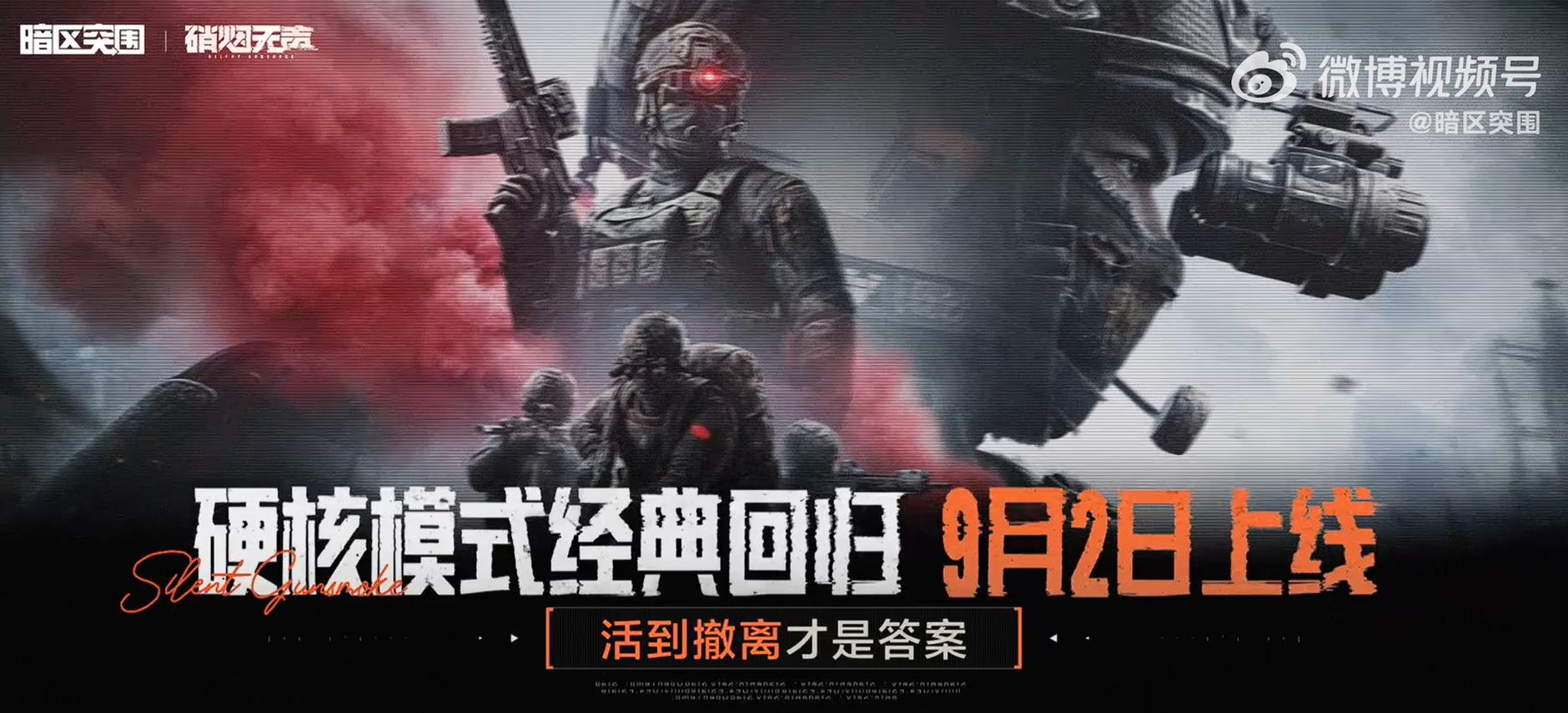游戏资讯：《暗区突围》硬核模式经典回归；《洛克王国世界》大世界观察笔记开启