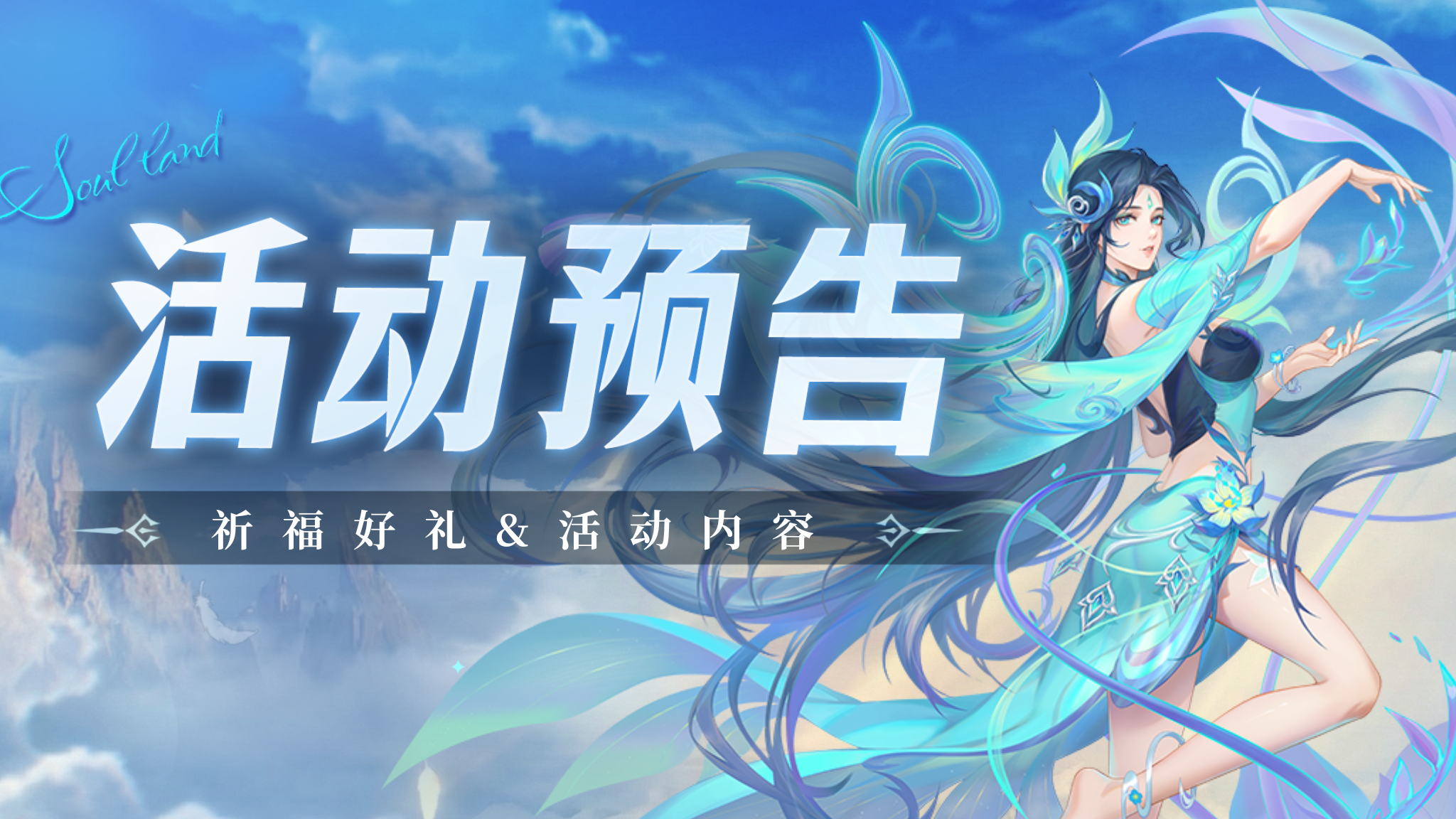 即将上线 | 祈福好礼