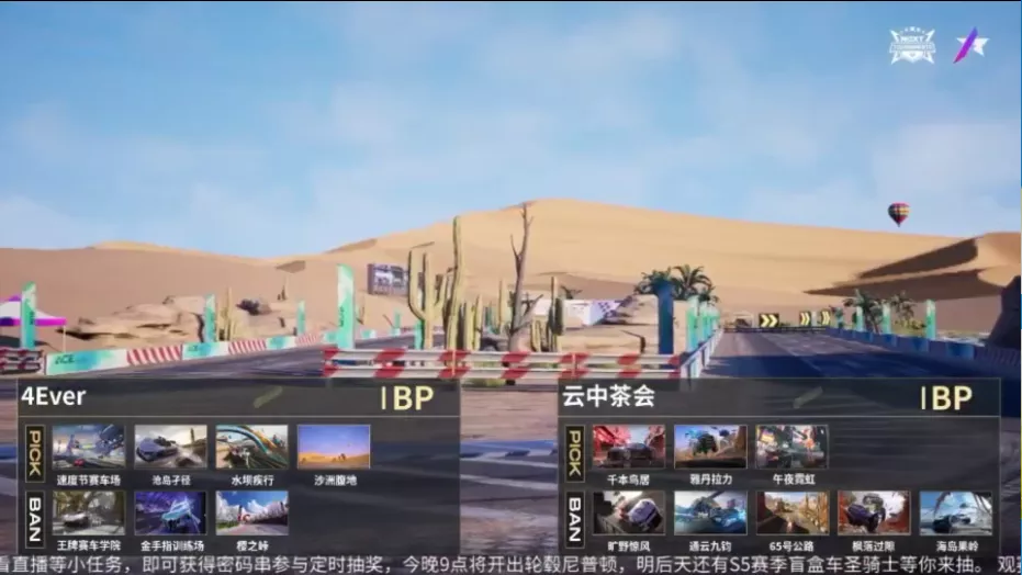 NeXT《王牌竞速》全国年度总决赛16进8Day1：Juxy等老牌队伍展现实力轻松晋级！