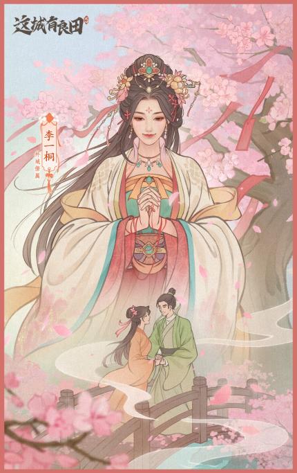 倒计时1天！两周年全新外域僚属「李一桐」即将踏缘而至！