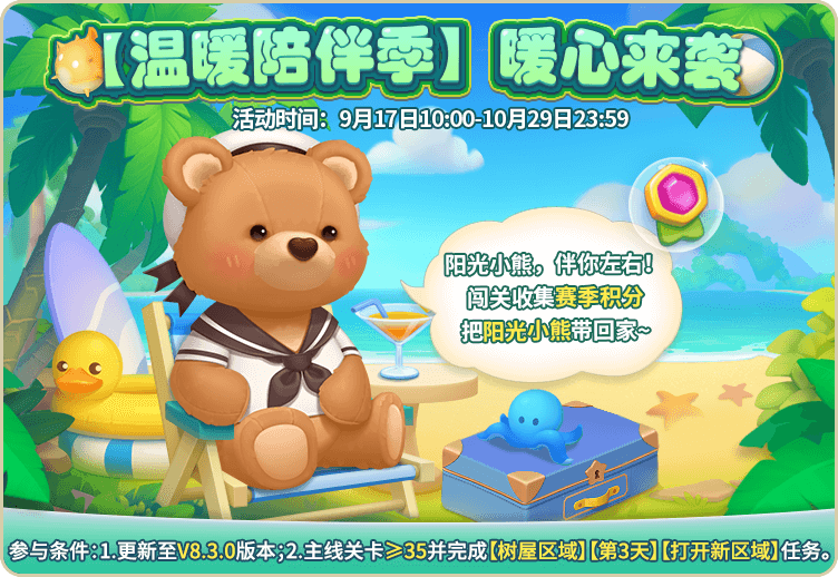 【版本更新】八音袅袅，奏响周年庆乐章