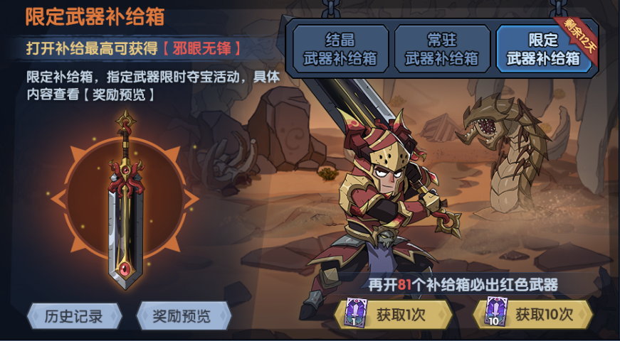 3月21日停服更新公告丨末日戈壁·三周目开启，邪眼无锋限时回归！