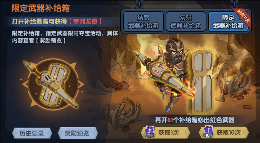 4月3日停服更新公告丨审判龙息回归，神之宝库重磅上线