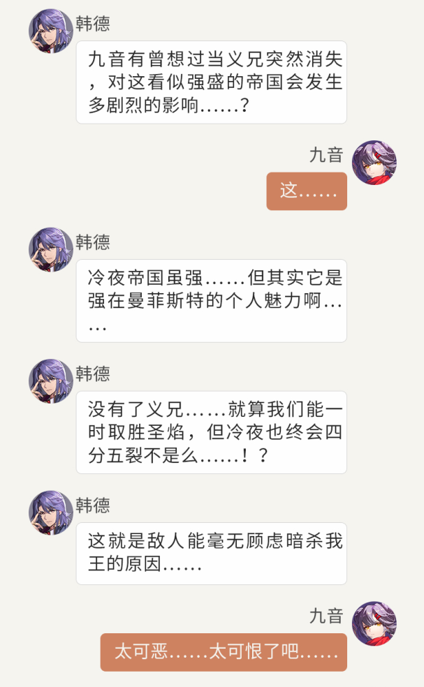 「我深信，兵法中的胜利绝对不单只一种!」 | 韩德档案解禁！