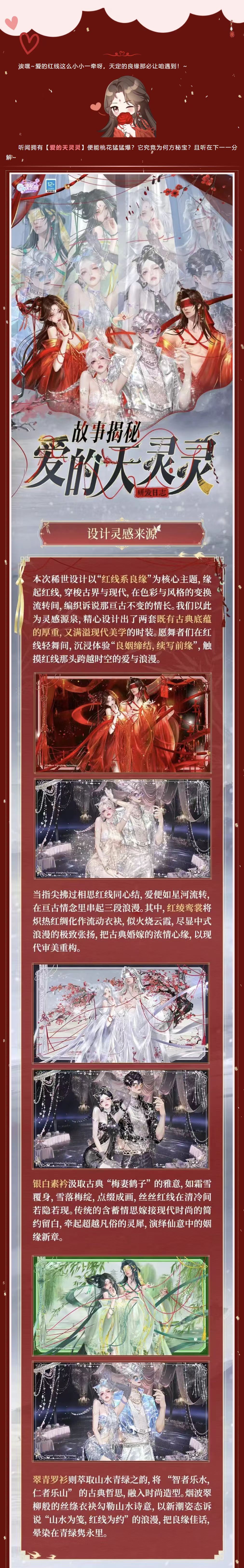 研发者日志丨🥰全文通读+背诵，天赐良缘你就等着接吧！🧡