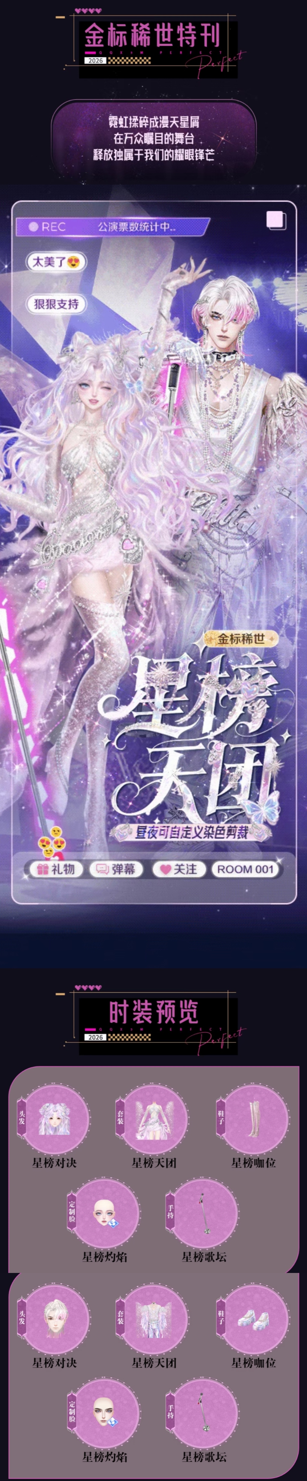 「可自定义剪裁&染色」昼夜金标稀世发布会丨𝐖𝐀𝐑𝐍𝐈𝐍𝐆‼️舞台巅峰对决，胜负难料‼️