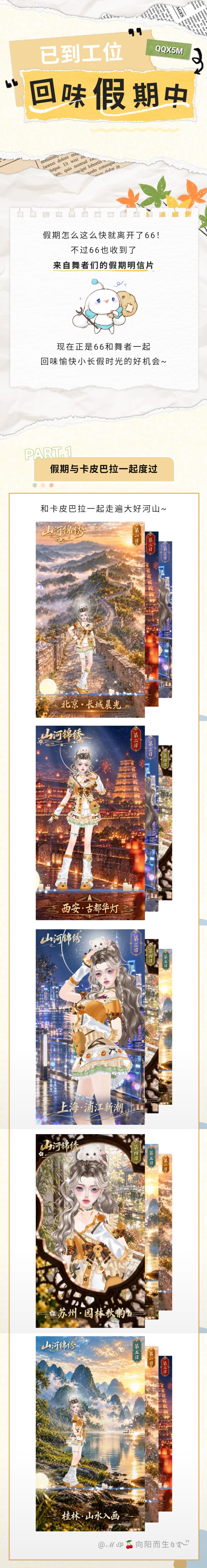 【征集展示】舞者的日常穿搭已经很完美了，不需要再...天啊！是假期穿搭！