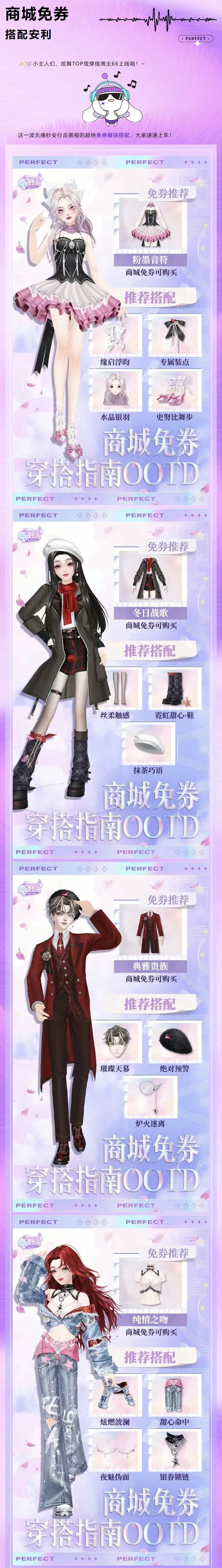 【商城免券安利】OOTD风格：戳中你的心巴风