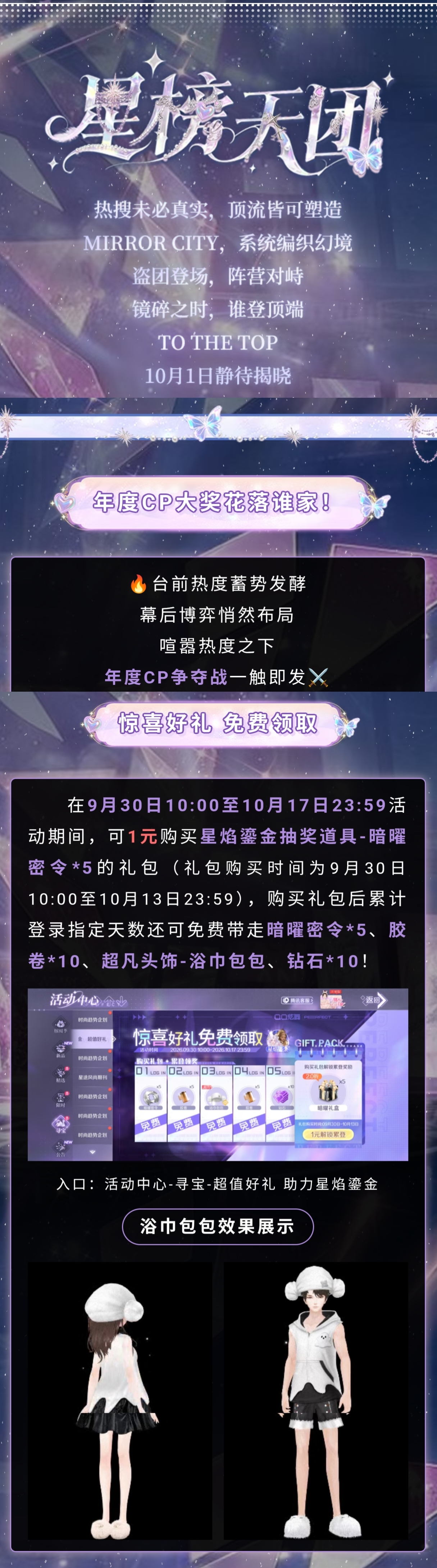 金标稀世预告第二弹丨‼️全网瞩目预定爆榜！巅峰对峙，聚光灯下究竟鹿死谁手......