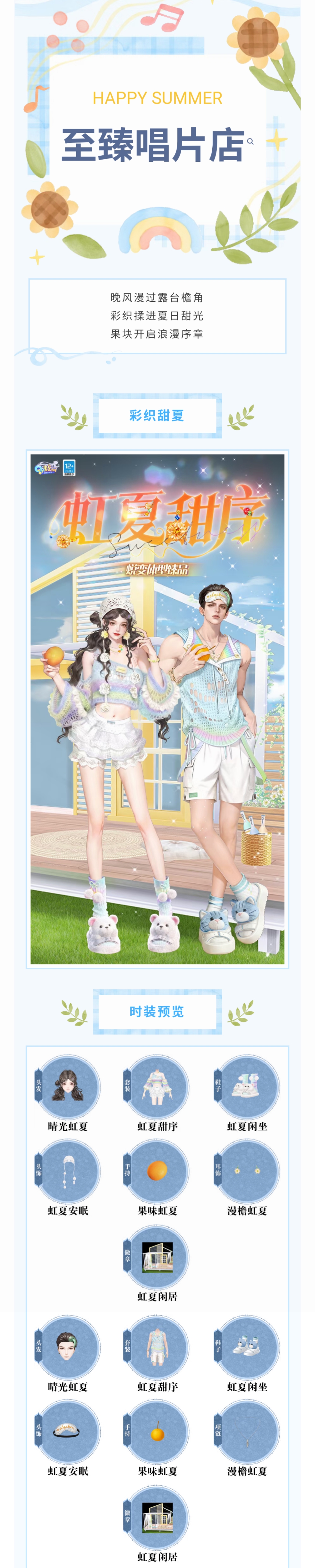 至臻唱片店 | 𝓢𝓾𝓰𝓪𝓻 𝓡𝓾𝓼𝓱 夏日甜心已上线，请做好被可爱醉晕的准备