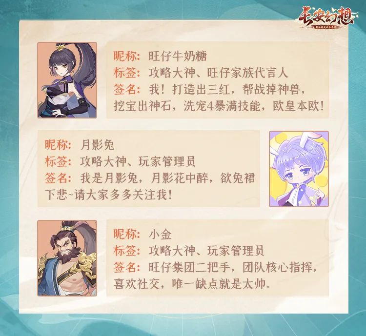 国风竖屏？妖灵养成？三分钟了解真实的长安幻想！