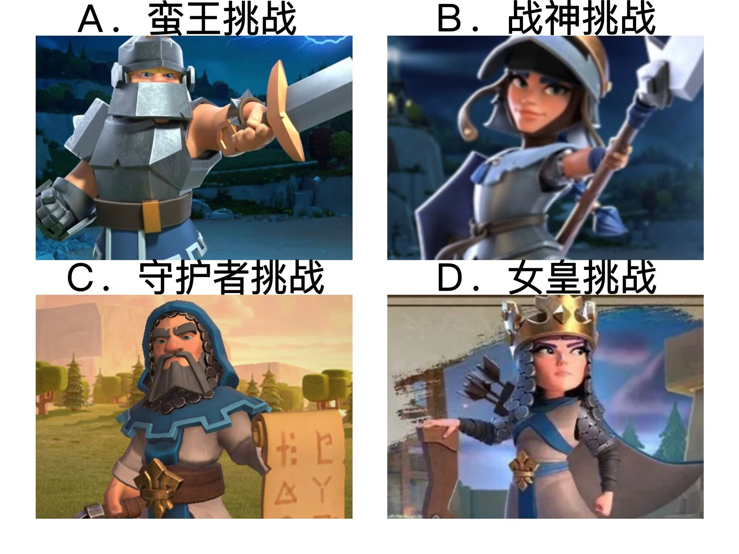 【已开奖】你认为最近哪一个挑战活动最简单呢？