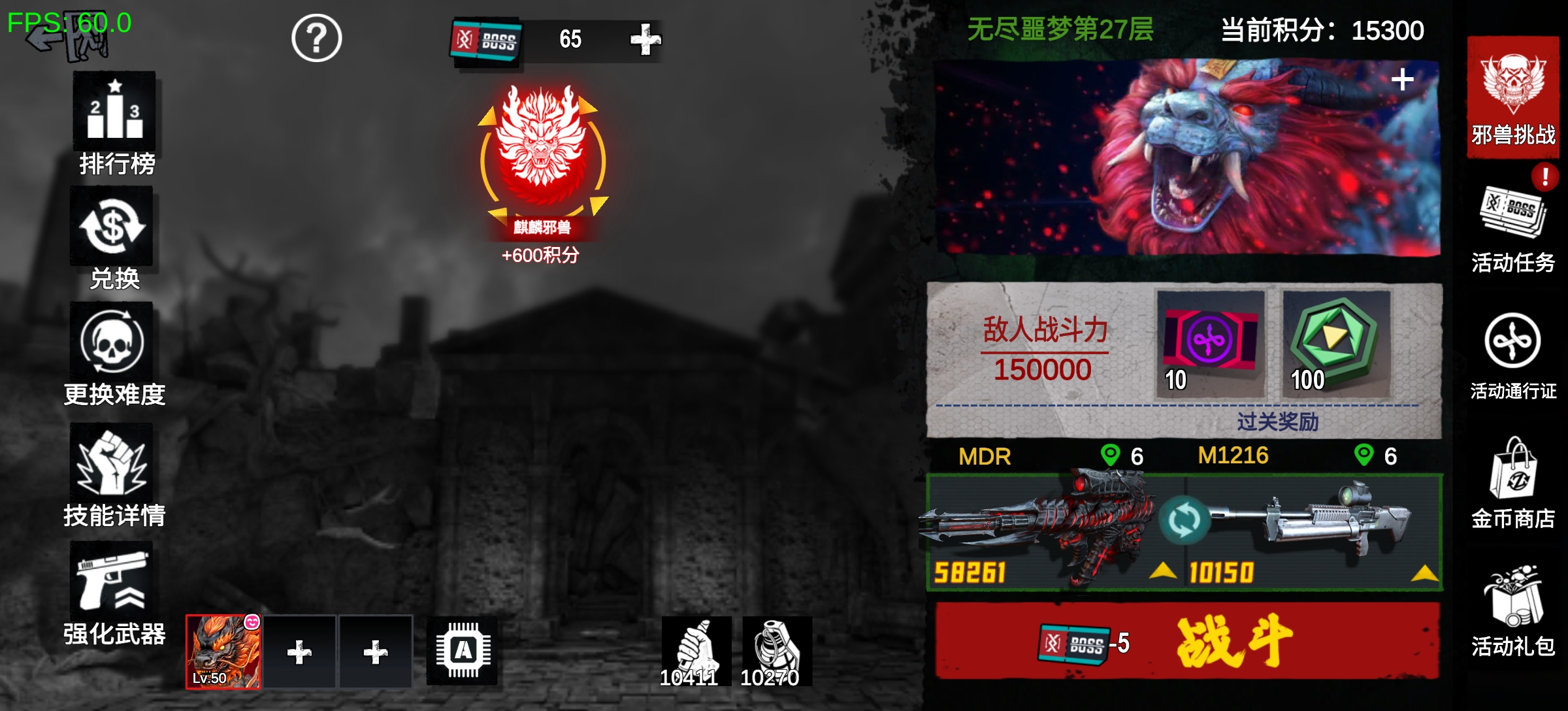 邪兽挑战，《僵尸前线3D》自由移动挑战赛再次开启