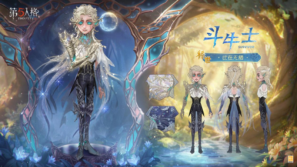 庄园新客，到访庄园《第五人格》第四十二赛季·精华1 即将开启！