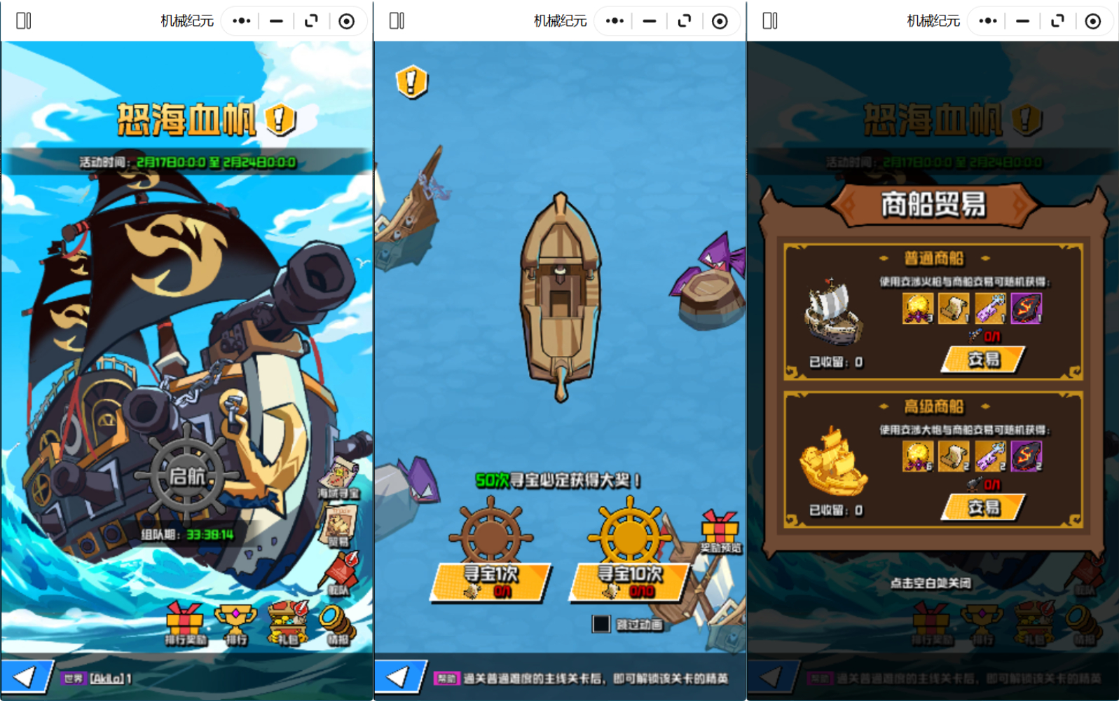 《坠落守望者》春节活动第二弹：福春养竹，2月17日启幕！