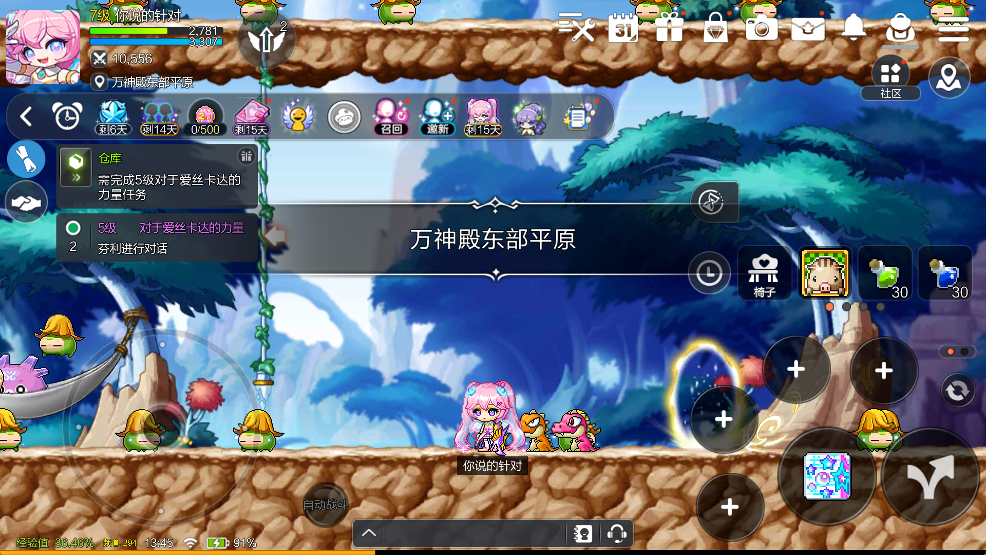 《冒险岛：枫之传说》——于像素世界中重拾纯粹冒险情怀