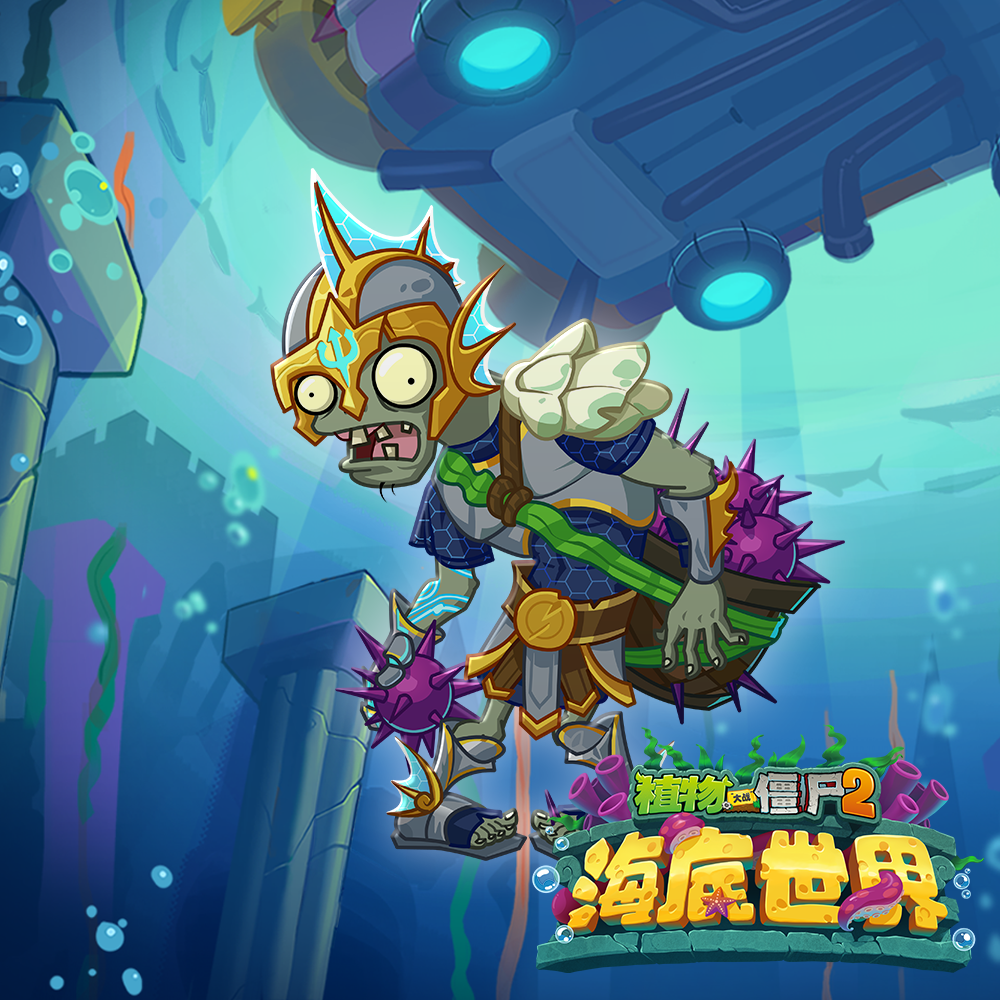 一大波新僵尸即将来袭