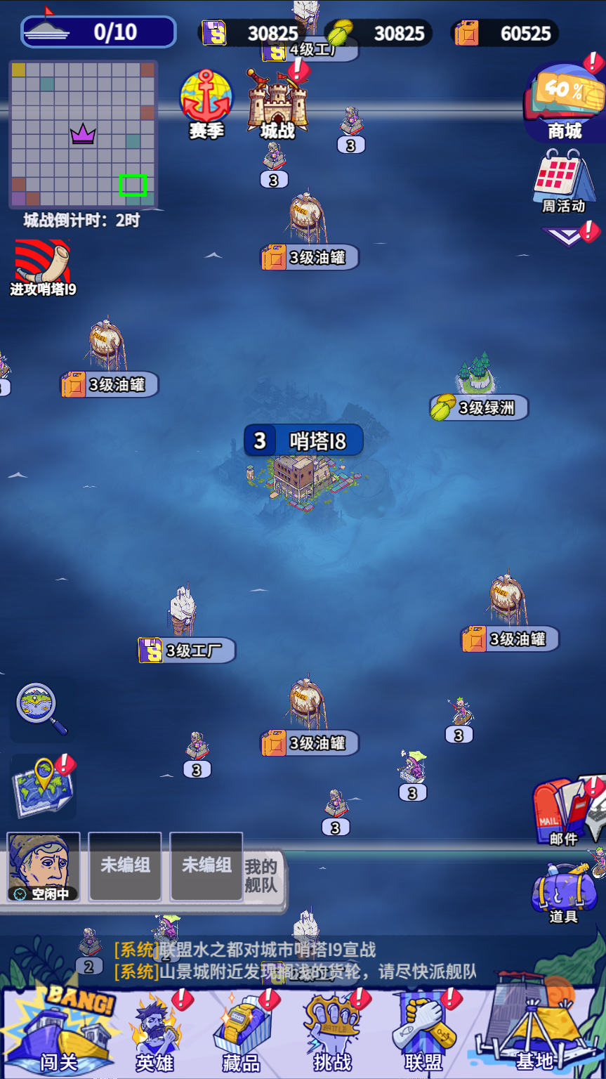 【防鲨指南】世界&城战