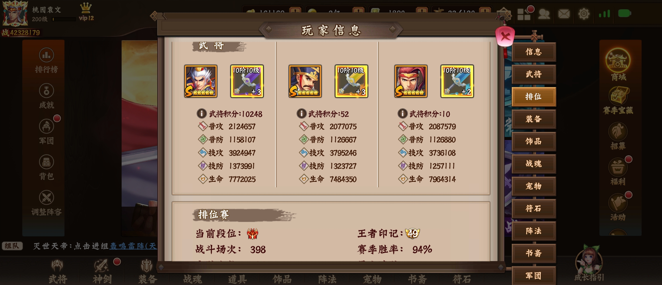 神剑活动分析



